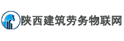 陜西建筑勞務物聯網平臺